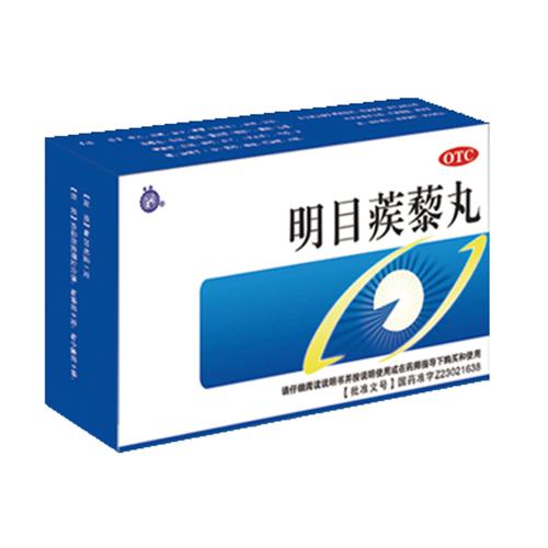 保持视力，拯救自己，共同建立和谐