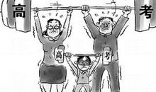 考试的压力_150字