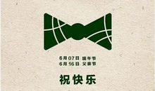 父爱，一生的财富