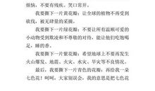 我真想拥有一朵七色花