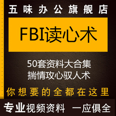 读心术