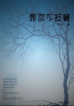 生活不仅孤单