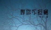 生活不只有落寞