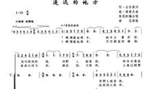 遥远的地方并不遥远