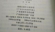 昨日以前的星光