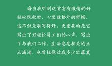 流淌在心中的歌