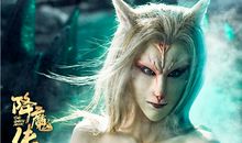 降魔者先降自心