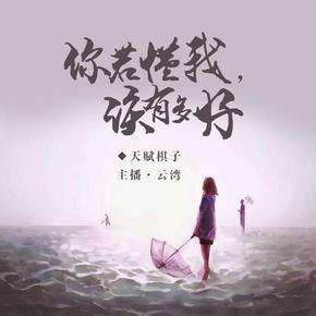 如果我能找到你,那太好了