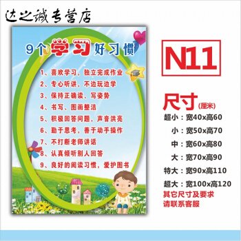在校园里散步的好习惯