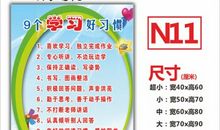 漫步校园的好习惯