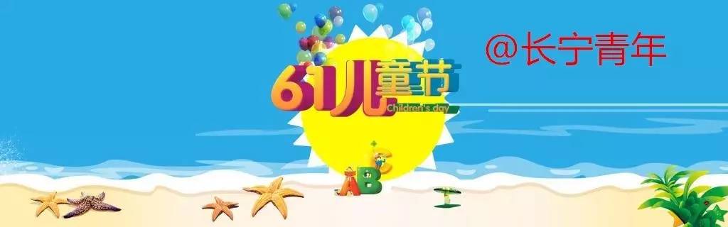 美好的儿童节