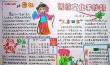 我身边的民俗文化