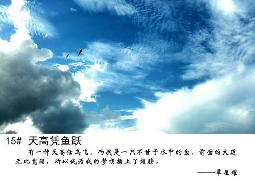 让梦想拥有理想的翅膀