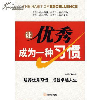 养成反思的习惯