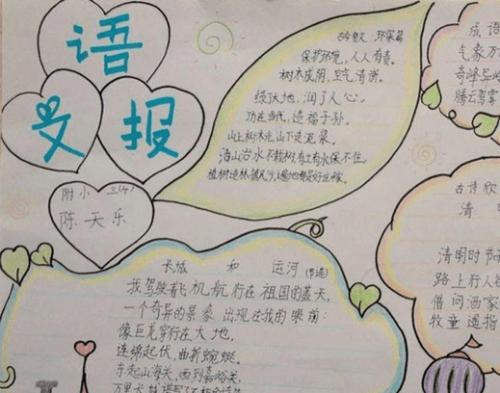 我爱中国人