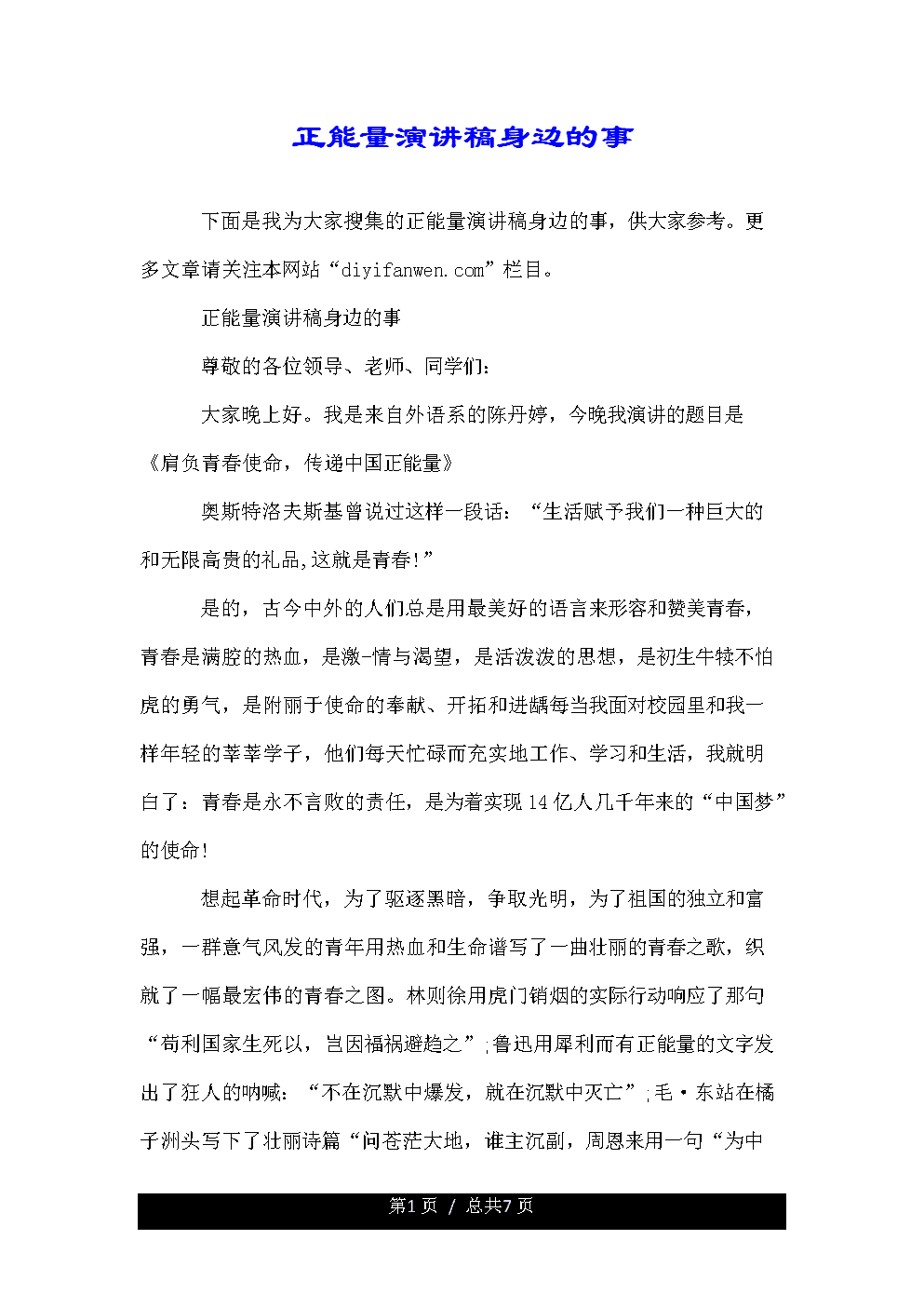 汉字见证