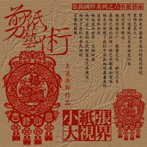 方形字符，中国心脏