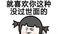 我最了解的一个人