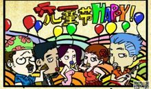 难忘的六一儿童节