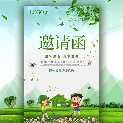 校园绿