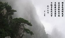 只缘身在此山中