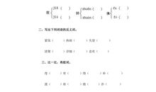 《一束鲜花》续写_250字