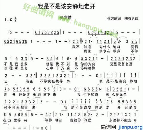 我应该安静地走开吗