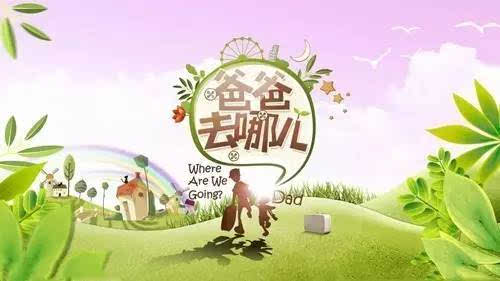 关于观看“跑孩子”的思考