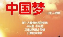 放飞心中的那个梦