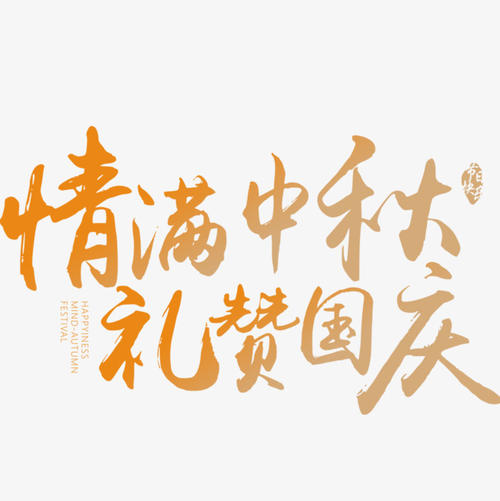 四个季节的赞美_700字