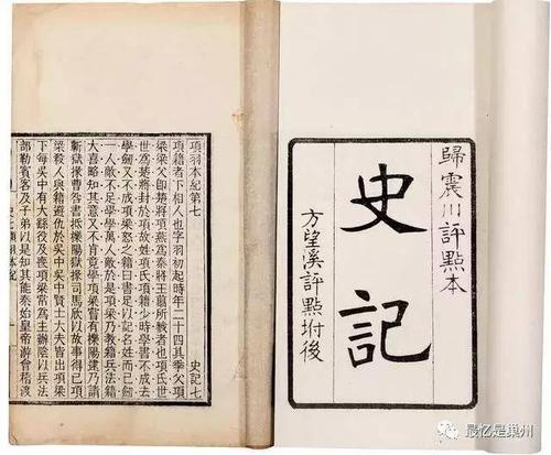 楚元王一家
