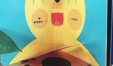 老爸的“百变贪法”