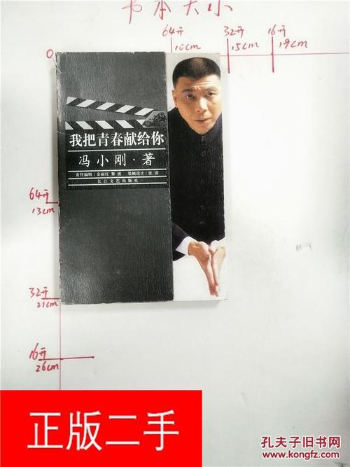 我把这本书献给你
