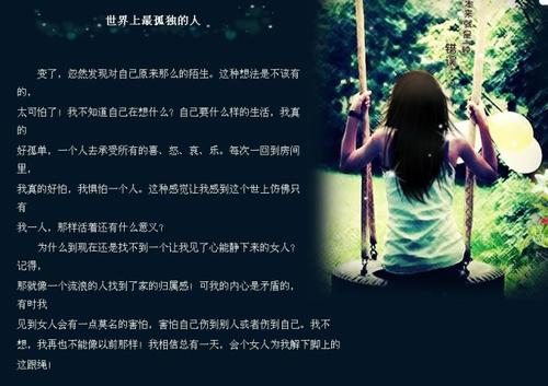 我渴望信任