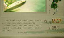 有一种感动叫思念