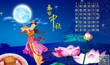 难忘的中秋节_700字