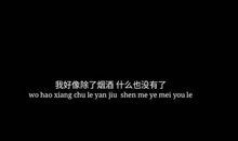 我从来没有这样伤感过