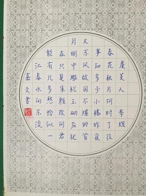 中国人的魅力