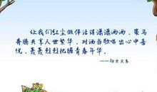 春天·把握青春