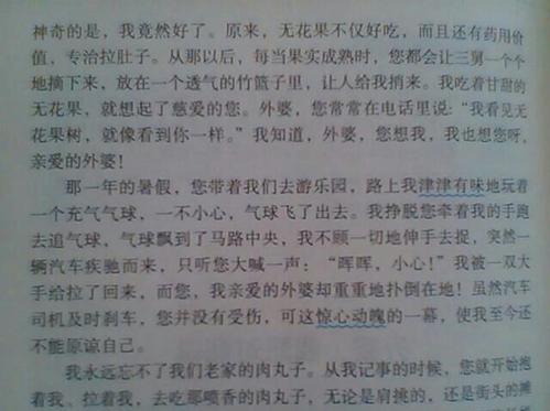 给太空英雄的一封信_800字