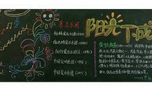 阳光下成长科学在身边