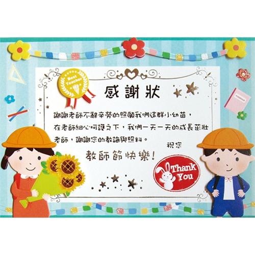 我的“四个季节”老师