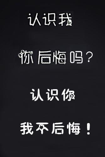 认识你自己