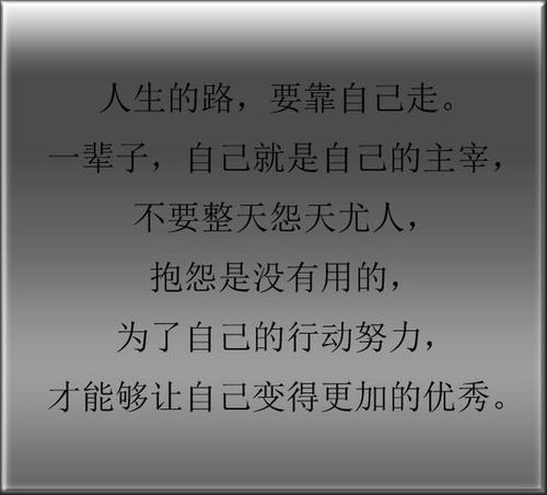 独自行走