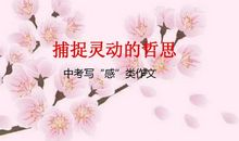 那件小事激励了我