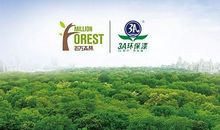 来自一棵小树的呼吁