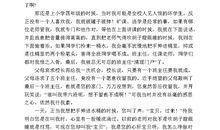 这件事令我感动