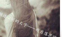 那句话，触动了我的心灵