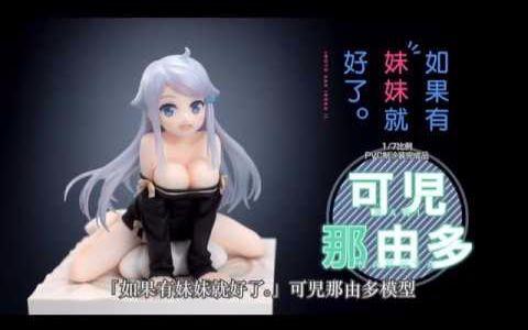 如果我有一个姐姐