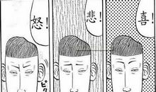 一个不起眼的人